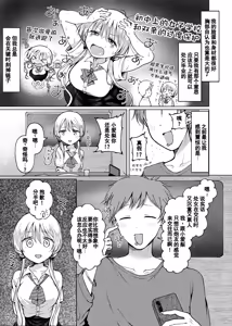 Page 4 of 【Hihō】shojo o sutetai mieppari gyaru, otaku-kun o yūwaku shitara jitsuwa chōzetsu haisu pe doesu otoko de gyaku ni mimokokoromo ubawa reru.| 【悲报】一个想破处的爱面子辣妹，诱惑了宅男，结果对方其实是个极品硬核S男，反而被夺去了身心 - preview thumbnail