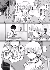 Page 5 of 【Hihō】shojo o sutetai mieppari gyaru, otaku-kun o yūwaku shitara jitsuwa chōzetsu haisu pe doesu otoko de gyaku ni mimokokoromo ubawa reru.| 【悲报】一个想破处的爱面子辣妹，诱惑了宅男，结果对方其实是个极品硬核S男，反而被夺去了身心 - preview thumbnail