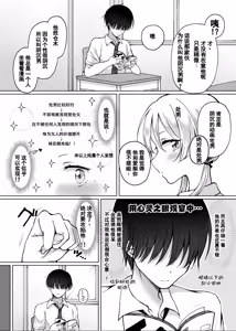 Page 6 of 【Hihō】shojo o sutetai mieppari gyaru, otaku-kun o yūwaku shitara jitsuwa chōzetsu haisu pe doesu otoko de gyaku ni mimokokoromo ubawa reru.| 【悲报】一个想破处的爱面子辣妹，诱惑了宅男，结果对方其实是个极品硬核S男，反而被夺去了身心 - preview thumbnail