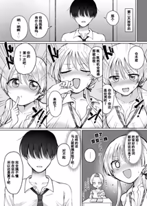 Page 7 of 【Hihō】shojo o sutetai mieppari gyaru, otaku-kun o yūwaku shitara jitsuwa chōzetsu haisu pe doesu otoko de gyaku ni mimokokoromo ubawa reru.| 【悲报】一个想破处的爱面子辣妹，诱惑了宅男，结果对方其实是个极品硬核S男，反而被夺去了身心 - preview thumbnail