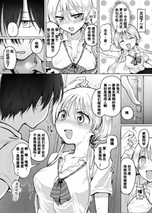 Page 9 of 【Hihō】shojo o sutetai mieppari gyaru, otaku-kun o yūwaku shitara jitsuwa chōzetsu haisu pe doesu otoko de gyaku ni mimokokoromo ubawa reru.| 【悲报】一个想破处的爱面子辣妹，诱惑了宅男，结果对方其实是个极品硬核S男，反而被夺去了身心 - preview thumbnail