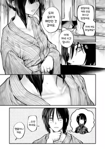 Page 3 of Motto Furete Hoshikute | 조금 더 닿고 싶어서 (decensored) - preview thumbnail