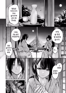 Page 4 of Motto Furete Hoshikute | 조금 더 닿고 싶어서 (decensored) - preview thumbnail