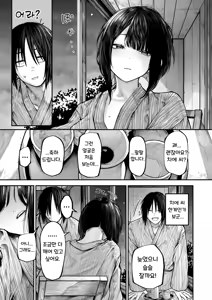 Page 5 of Motto Furete Hoshikute | 조금 더 닿고 싶어서 (decensored) - preview thumbnail
