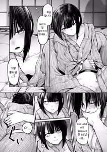 Page 8 of Motto Furete Hoshikute | 조금 더 닿고 싶어서 (decensored) - preview thumbnail