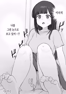 Page 332 of Nori-chan and Aki | 노리쨩과 아키 - preview thumbnail