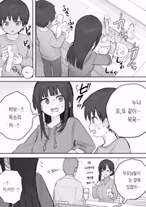 Page 370 of Nori-chan and Aki | 노리쨩과 아키 - preview thumbnail