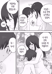 Page 422 of Nori-chan and Aki | 노리쨩과 아키 - preview thumbnail