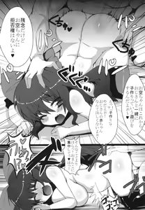 Page 10 of Okuu-chan to Kozukuri Sex Shitai! 2 - preview thumbnail
