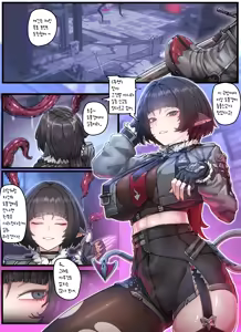 Page 2 of Z.Z.Z Gravure #07: JANE DOE - preview thumbnail