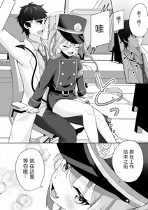 Page 3 of Nozomi e Hassha Ippatsu Chinkou! - preview thumbnail