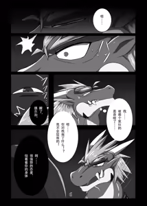 Page 56 of 被染黑的赤龙 三部曲全 Red Dragon Dyed in Black - Complete Trilogy - preview thumbnail