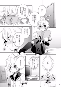 Page 4 of Hajimete - preview thumbnail