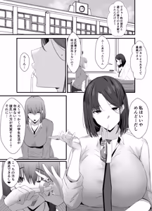 Page 3 of Fukansho na Watashi ga Chikubi Nanka de Iku Wake ga Nai! - preview thumbnail