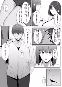 Page 4 of Fukansho na Watashi ga Chikubi Nanka de Iku Wake ga Nai! - preview thumbnail