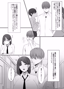 Page 5 of Fukansho na Watashi ga Chikubi Nanka de Iku Wake ga Nai! - preview thumbnail