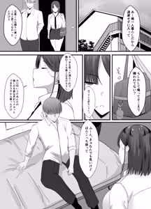 Page 8 of Fukansho na Watashi ga Chikubi Nanka de Iku Wake ga Nai! - preview thumbnail