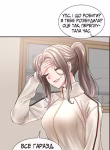 Page 3 of Театральний клуб 71 - preview thumbnail
