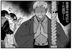 Page 168 of 【完全机翻】sushi jiro合集 - preview thumbnail
