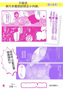 Page 247 of 【完全机翻】sushi jiro合集 - preview thumbnail