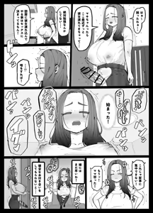 Page 3 of Musume No Kanojo O Netoru Tanetsuke Mama - preview thumbnail