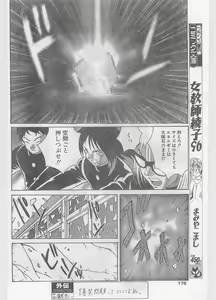 Page 176 of COMIC Papipo Gaiden 1997-06 Vol.35 - preview thumbnail