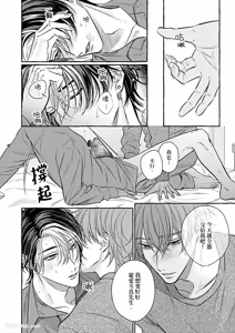 Page 168 of Amasugiru kikenna kainushi sama︱我的主人过于甜美又危险 - preview thumbnail
