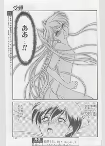 Page 117 of COMIC Papipo Gaiden 1996-05 Vol.22 - preview thumbnail