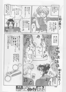 Page 168 of COMIC Papipo Gaiden 1996-05 Vol.22 - preview thumbnail