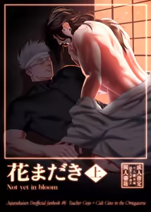 Not yet bloom - Jujutsu Kaisen dj - hentai manga cover image
