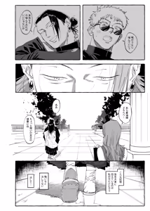 Page 11 of Not yet bloom - Jujutsu Kaisen dj - preview thumbnail