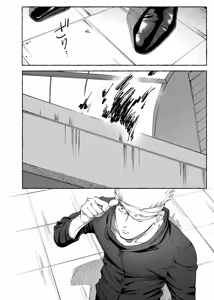 Page 13 of Not yet bloom - Jujutsu Kaisen dj - preview thumbnail