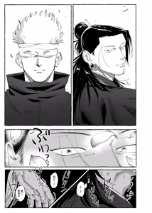 Page 16 of Not yet bloom - Jujutsu Kaisen dj - preview thumbnail