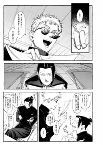 Page 2 of Not yet bloom - Jujutsu Kaisen dj - preview thumbnail