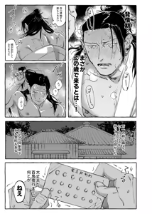 Page 22 of Not yet bloom - Jujutsu Kaisen dj - preview thumbnail