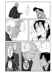 Page 25 of Not yet bloom - Jujutsu Kaisen dj - preview thumbnail