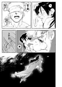 Page 34 of Not yet bloom - Jujutsu Kaisen dj - preview thumbnail