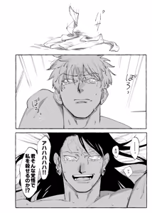 Page 37 of Not yet bloom - Jujutsu Kaisen dj - preview thumbnail