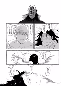 Page 39 of Not yet bloom - Jujutsu Kaisen dj - preview thumbnail