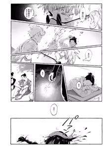 Page 7 of Not yet bloom - Jujutsu Kaisen dj - preview thumbnail