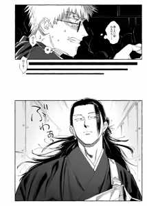 Page 9 of Not yet bloom - Jujutsu Kaisen dj - preview thumbnail