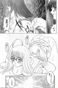 Page 117 of COMIC Papipo Gaiden 1997-11 Vol.40 - preview thumbnail