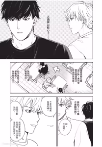 Page 176 of Susumu x Minoru︱进×实 - preview thumbnail