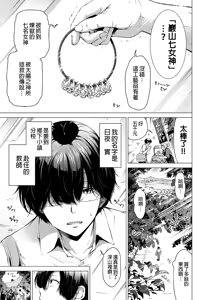 Page 3 of 七夏の楽園〜田舎の学校で美少女ハーレム〜総集編前編（立夏の庭）｜七夏之樂園～在鄉村學校的美少女後宮～總集篇前篇 立夏之庭 - preview thumbnail