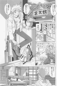 Page 179 of COMIC Papipo Gaiden 1998-09 Vol.50 - preview thumbnail
