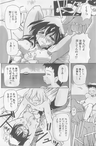 Page 74 of COMIC Papipo Gaiden 1998-09 Vol.50 - preview thumbnail