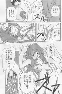 Page 77 of COMIC Papipo Gaiden 1998-09 Vol.50 - preview thumbnail