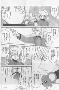 Page 8 of COMIC Papipo Gaiden 1998-09 Vol.50 - preview thumbnail