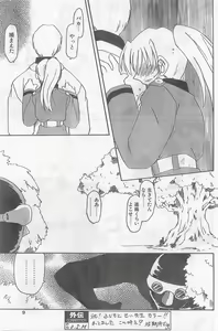 Page 9 of COMIC Papipo Gaiden 1998-09 Vol.50 - preview thumbnail