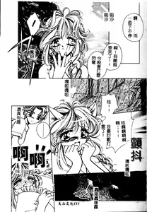Page 117 of DNA - Dark is the Night for All. - preview thumbnail
